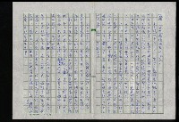主要名稱：吳昌碩的生平及其藝術之硏究圖檔，第6張，共128張